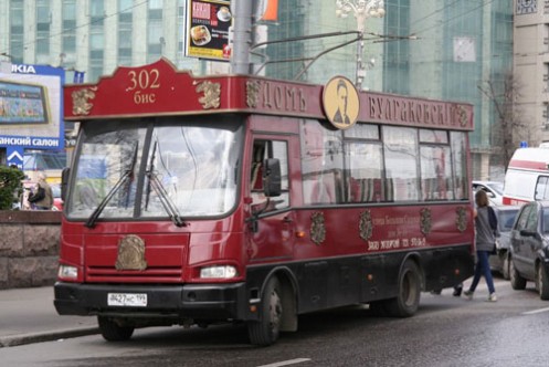 «БУЛГАКОВСКИЙ ДОМ»