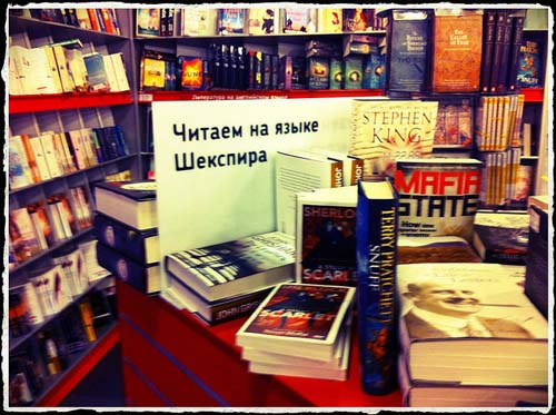 книжный магазин Москва на Воздвиженке