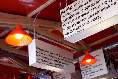 кафе "мороз и солнце"